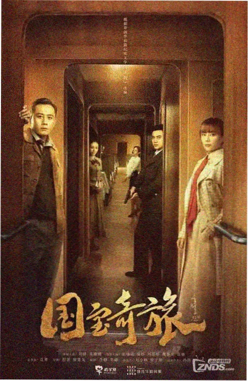 韩国完整版韩剧逆流一九九七封面